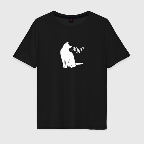 Мужская футболка хлопок Oversize с принтом Кот мур мур, вид спереди #2