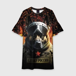 Детское платье 3D Овчарка солдат