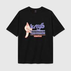 Женская футболка Oversize хлопок texturе Клуб невыспавшихся художников