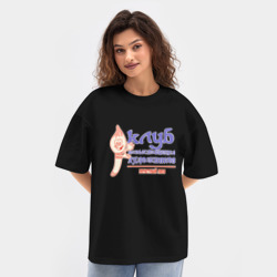 Женская футболка Oversize хлопок texturе Клуб невыспавшихся художников - фото 2