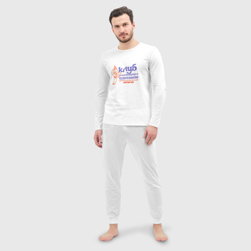 Мужская пижама с лонгсливом хлопок Клуб невыспавшихся художников, цвет белый - фото 3