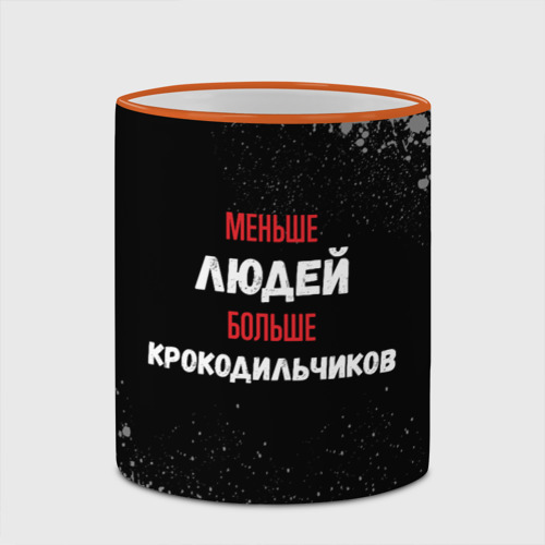 Кружка с полной запечаткой Меньше людей больше крокодильчиков, цвет Кант оранжевый - фото 4