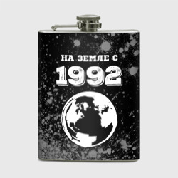 Фляга На Земле с 1992: краска на темном