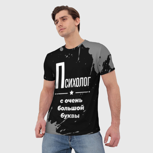 Мужская футболка 3D с принтом Психолог с очень Большой буквы на темном фоне, фото на моделе #1