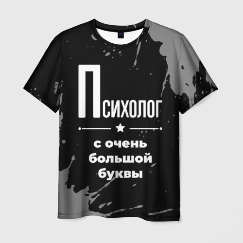 Мужская футболка 3D с принтом Психолог с очень Большой буквы на темном фоне, вид спереди #2