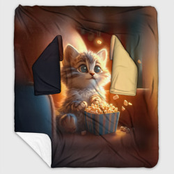 Котик с попкорном – Плед с рукавами с принтом купить