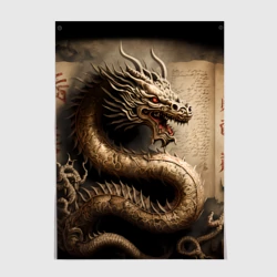Постер Китайский дракон с открытой пастью
