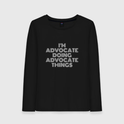 Женский лонгслив хлопок I'm advocate doing advocate things