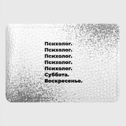 Картхолдер с принтом Психолог суббота воскресенье на светлом фоне - фото 2