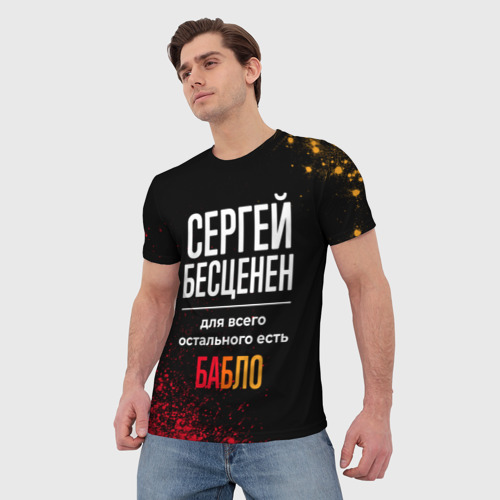 Мужская футболка 3D Сергей бесценен, а для всего остального есть деньги, цвет 3D печать - фото 3