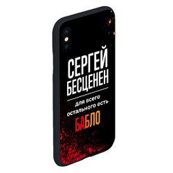 Чехол для iPhone XS Max матовый Сергей бесценен, а для всего остального есть деньги - фото 2