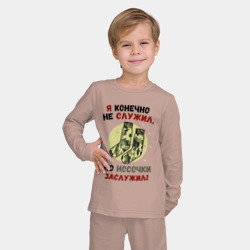 Детская пижама с лонгсливом хлопок Носки для него - фото 2