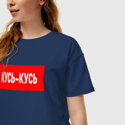 Женская футболка хлопок Oversize Кусь-кусь - фото 2