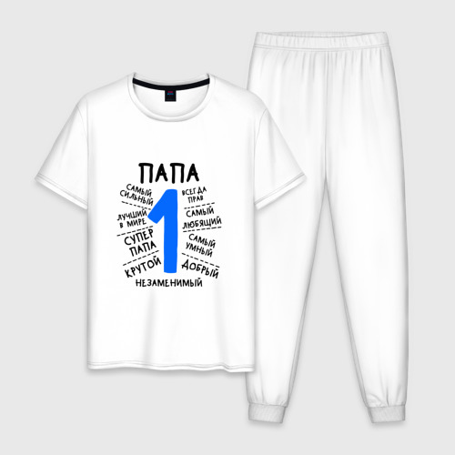 Pyjama papa deals