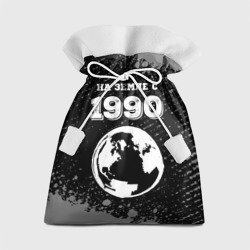 Подарочный 3D мешок На Земле с 1990: краска на темном