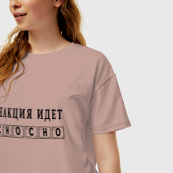 Женская футболка хлопок Oversize Реакция идет сносно - фото 2