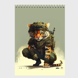 Скетчбук Милитари тигр