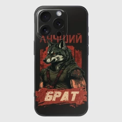 Чехол для iPhone 16 Pro силиконовый с защитой камеры Сильный волк лучший брат