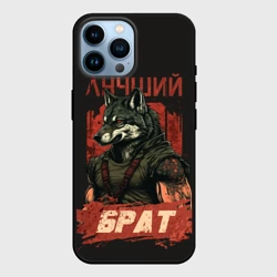 Чехол для iPhone 14 Pro Max Сильный волк лучший брат