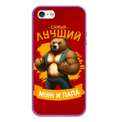 Чехол для iPhone 5/5S матовый Лучший муж и папа медведь