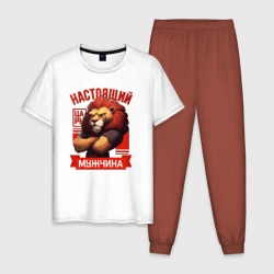 Мужская пижама с белой футболкой хлопок Царь лев настоящий мужчина