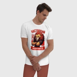 Мужская пижама с белой футболкой хлопок Царь лев настоящий мужчина - фото 2