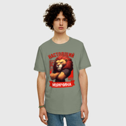 Мужская футболка хлопок Oversize Царь лев настоящий мужчина - фото 2