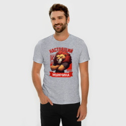 Мужская футболка хлопок Slim Царь лев настоящий мужчина - фото 2
