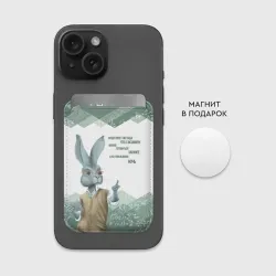 Картхолдер Magsafe магнитный Легенда про экзамен - фото 2