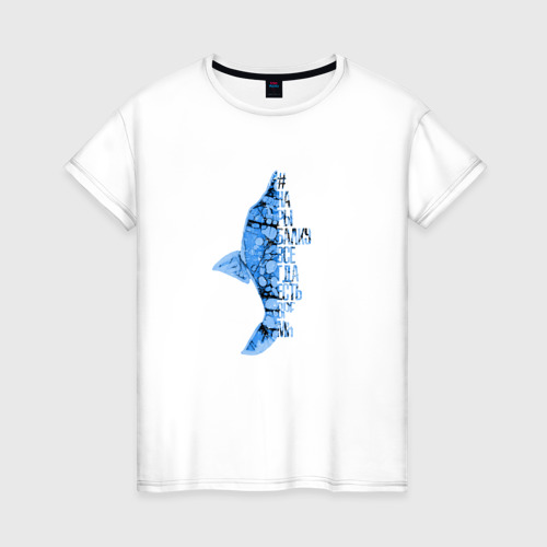 Женская футболка хлопок с принтом Время на рыбалку, вид спереди #2