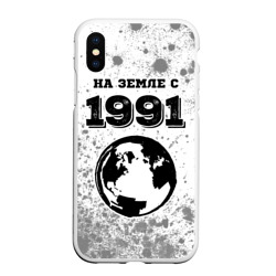 Чехол для iPhone XS Max матовый На Земле с 1991: краска на светлом