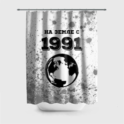 Штора 3D для ванной На Земле с 1991: краска на светлом