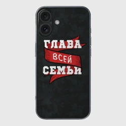 Чехол для iPhone 16 силиконовый с защитой камеры Я глава семьи