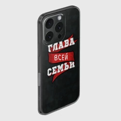 Чехол для iPhone 16 Pro силиконовый с защитой камеры Я глава семьи - фото 2