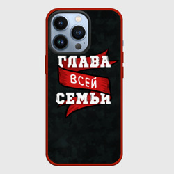 Чехол для iPhone 13 Pro Я глава семьи