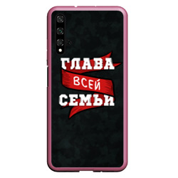 Чехол для Honor 20 Я глава семьи