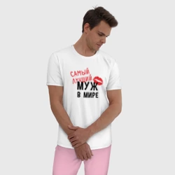Мужская пижама с белой футболкой хлопок Самый лучший муж в мире - фото 2