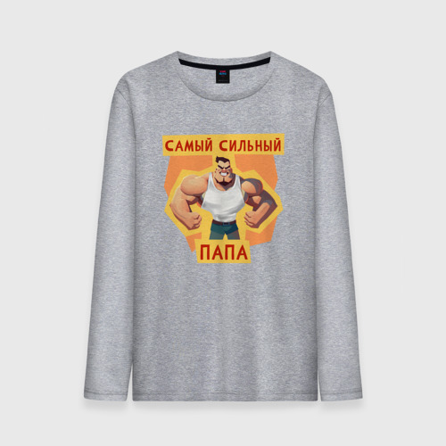 Счастливый ребенок йога. Ахх папочка сильнее. Мой папа чемпион. Мой папа чемпион он всех сильнее. Ахх папочка сильнее.