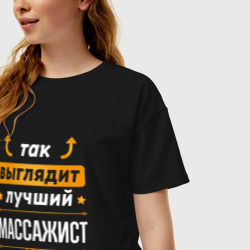 Женская футболка хлопок Oversize Так выглядит лучший массажист - стрелочки наверх - фото 2