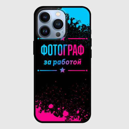 Чехол для iPhone 13 Pro Фотограф за работой - неоновый градиент