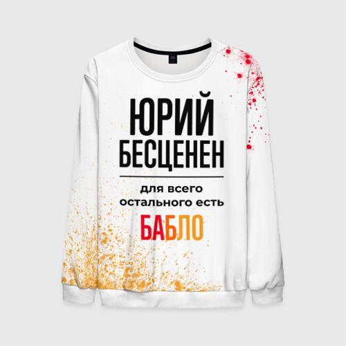 Все остальное будет наше. Все остальное будет наше. Футболка pavlov. Где бог на первом месте все остальное будет на своем. Все остальное будет наше.