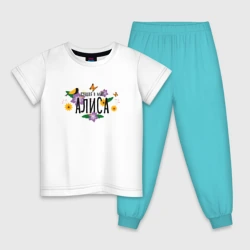 Детская пижама с белой футболкой Лучшая в мире Алиса