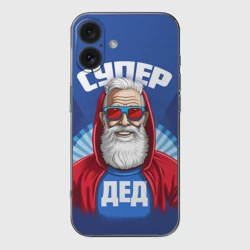 Чехол для iPhone 16 силиконовый с защитой камеры Супер дед самому лучшему дедушке