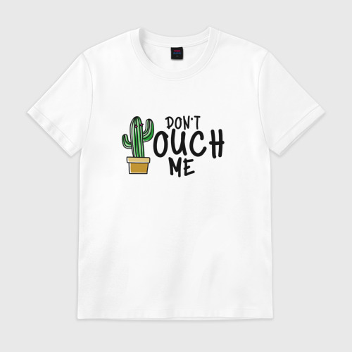Dont print. Футболка don&#039;t touch me. футболка don&#039;t touch my food. штаны don&#039;t touch me кактус. футболка dont get busy take it easy.