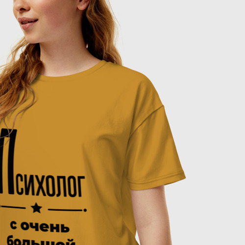 Женская футболка хлопок Oversize с принтом Психолог - с очень большой буквы, фото на моделе #1