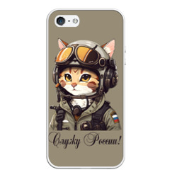 Чехол для iPhone 5/5S матовый Киска военный пилот