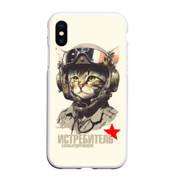 Чехол для iPhone XS Max матовый Кот военный пилот