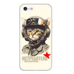 Чехол для iPhone 5/5S матовый Кот военный пилот