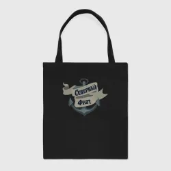 Шоппер BioNature Северный моряк