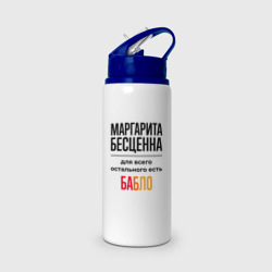 Бутылка для воды с трубочкой Маргарита бесценна, для всего остального есть бабло